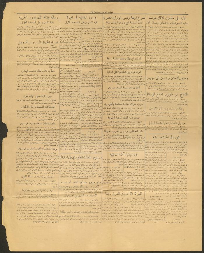 العدد 105- 4426 من جريدة فلسطين، 21 حزيران 1940