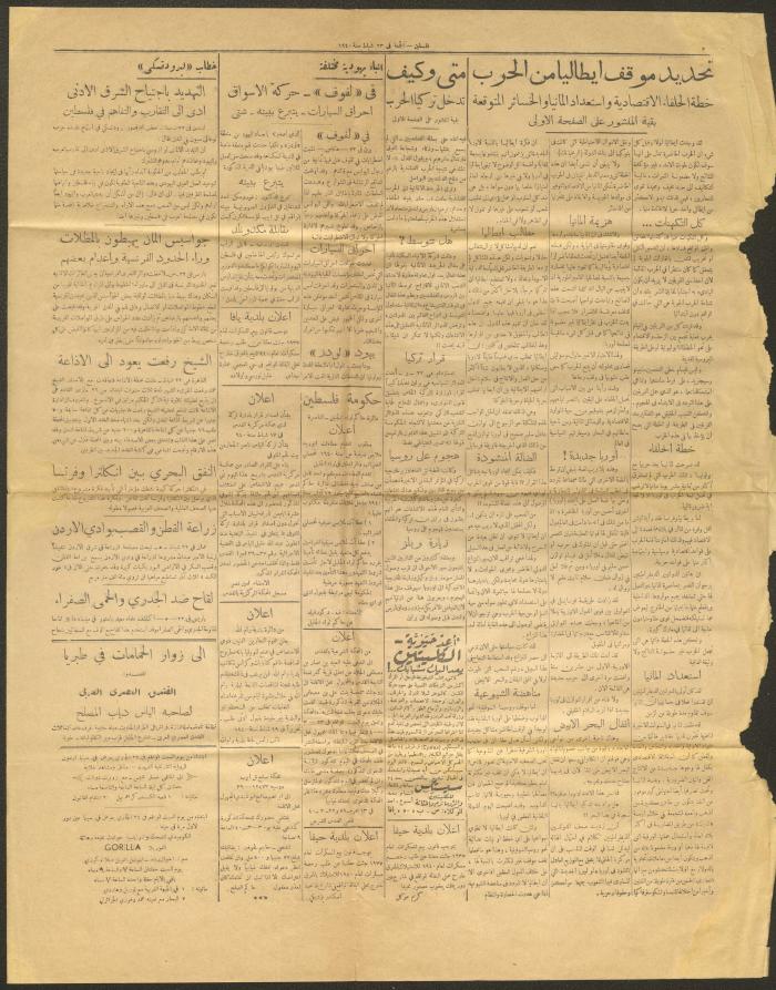 العدد 328- 4315 من جريدة فلسطين، 22 شباط 1940