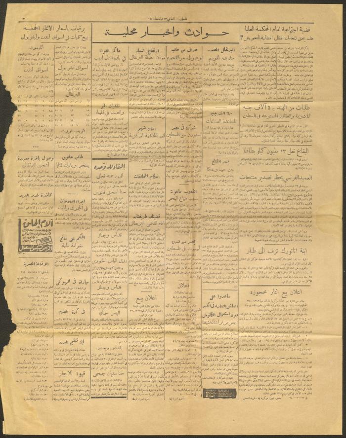 العدد 328- 4315 من جريدة فلسطين، 22 شباط 1940