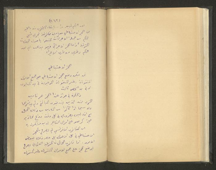 Continuation of a Book on Civil Procedure Rules, the 1920s 