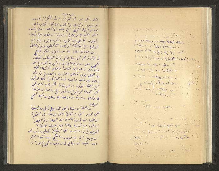Continuation of a Book on Civil Procedure Rules, the 1920s 