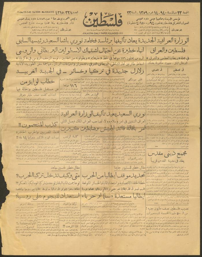 العدد 328- 4315 من جريدة فلسطين، 22 شباط 1940