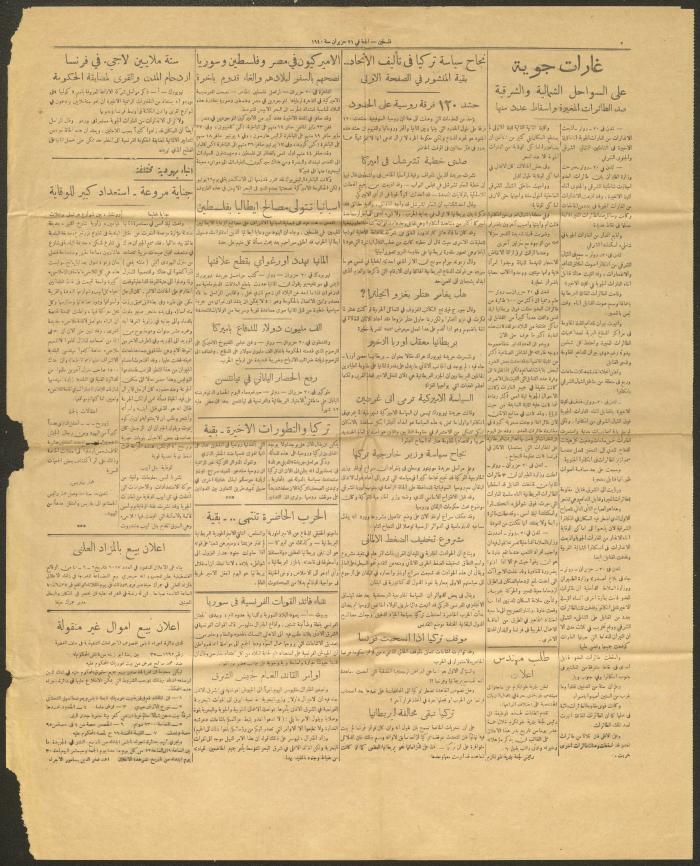 العدد 105- 4426 من جريدة فلسطين، 21 حزيران 1940