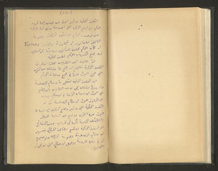Continuation of a Book on Civil Procedure Rules, the 1920s 