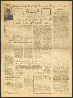 Issue 290 of al-Binaa