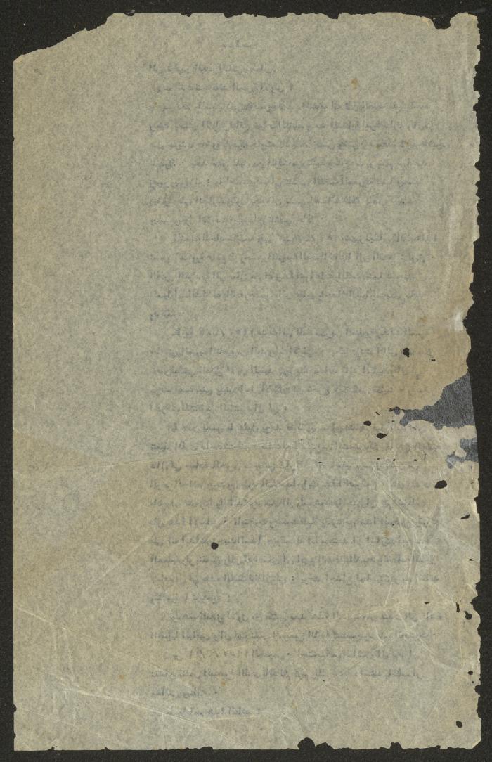 Proceedings of 2nd Session of a Court Martial on the Coup Attempt Against the King of Jordan, 30 July 1957 