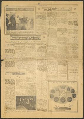 Pages from Issue 2128 of the Lebanese Newspaper al-Hayat 