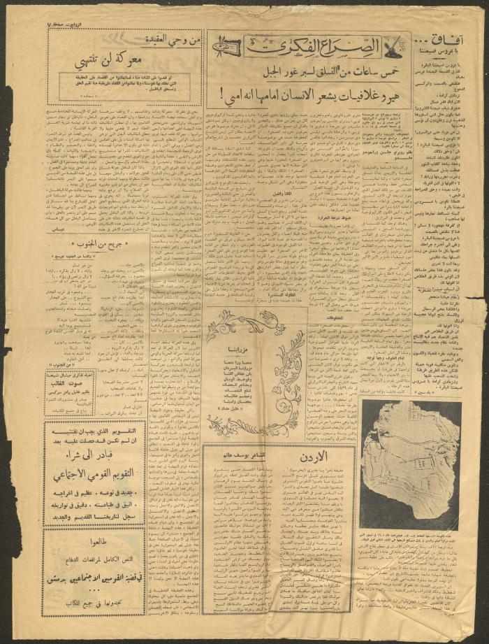 Issue 173 of az-Zawabiʿ Newspaper, 6 February 1956 