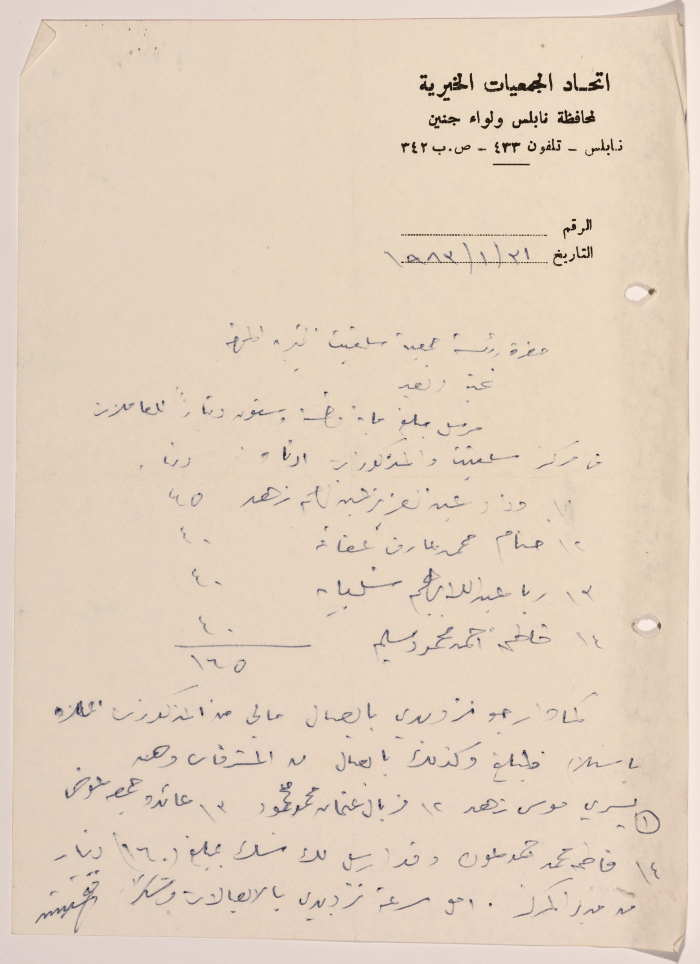 A document pertaining to the establishment and functioning of 