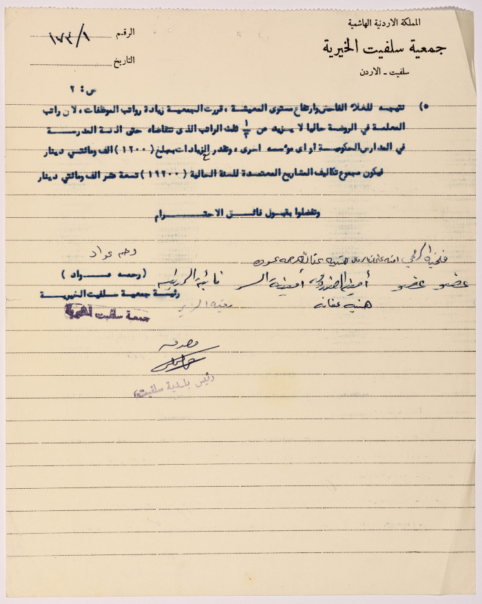 A letter from the manager of Salfeet Women Charity to the Arabian-American Oil Company (ARAMCO) regarding the completed and proposed projects of the Charity