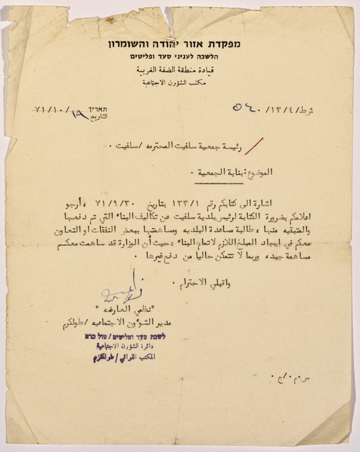 Letter to the head of Salfeet Women Charity from the director of social affairs of Tulkarm regarding the new building for the Charity