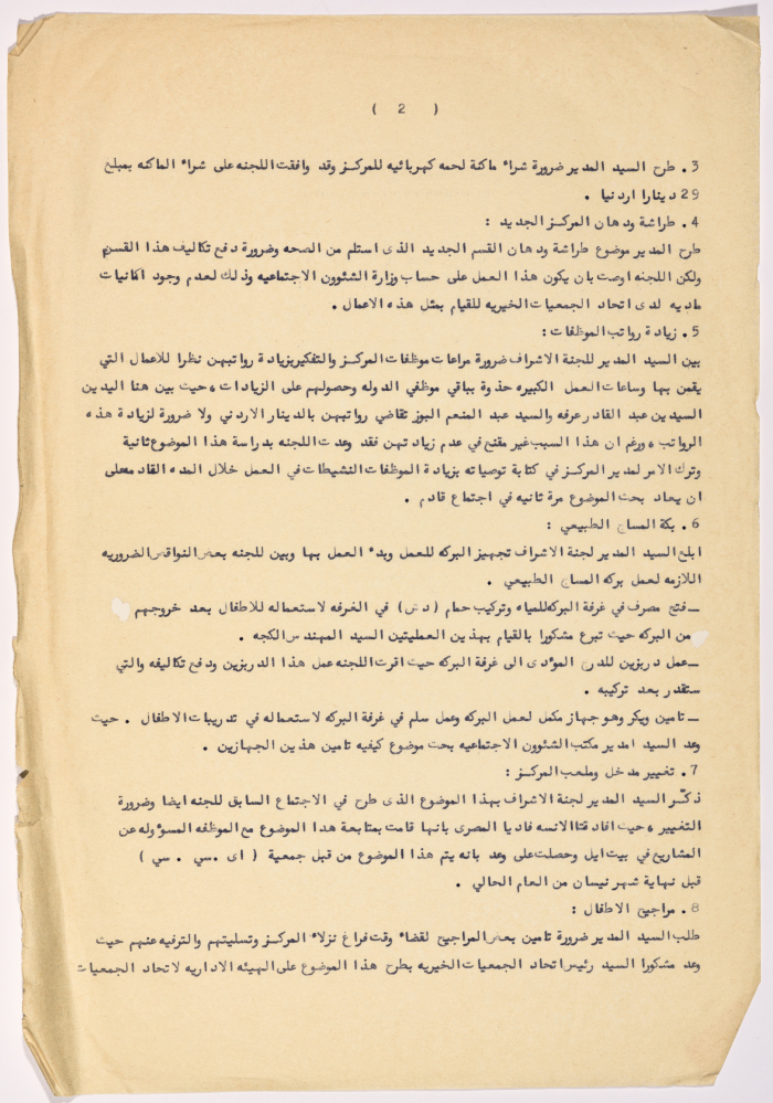 A letter from the manager of Salfit Center for caring for people with special needs to the officer of social affairs of the civil administration