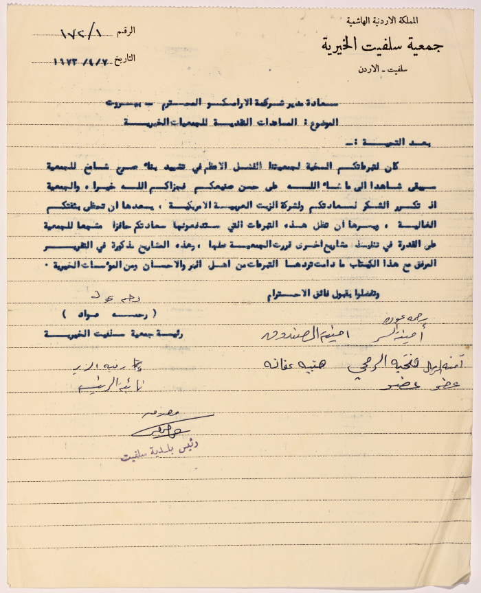 A thank-you note from Salfeet Women Charity to the Arabian-American Oil Company (ARAMCO) for their financial support