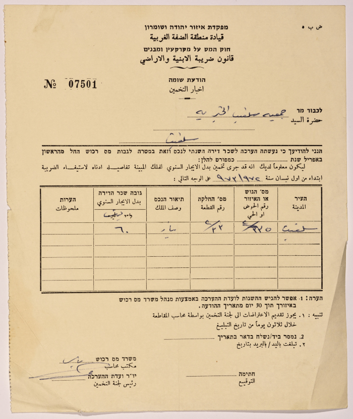 Letter to the head of Salfeet Women Charity from the department of land and building taxes.
