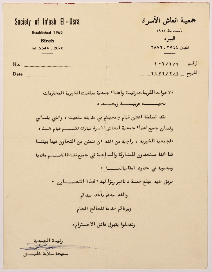 Letter from Samiha Khalil to the manager and members of Salfeet Women Charity celebrating the establishment of the Charity
