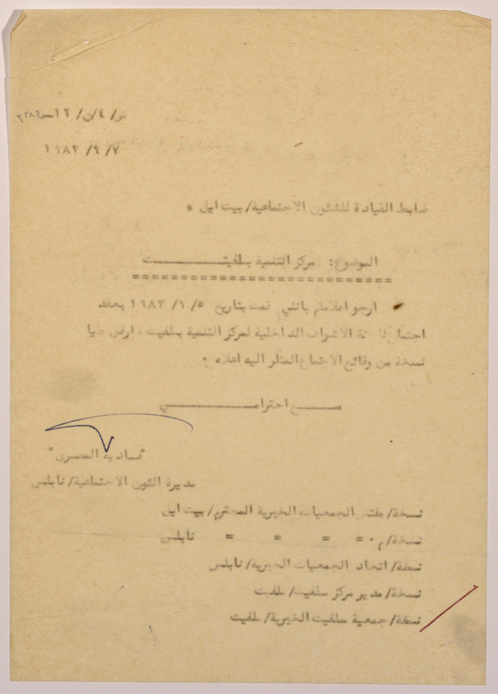 A letter from the director of social affairs in Nablus to the officer of social affairs regarding the social development center's meeting in Salfit