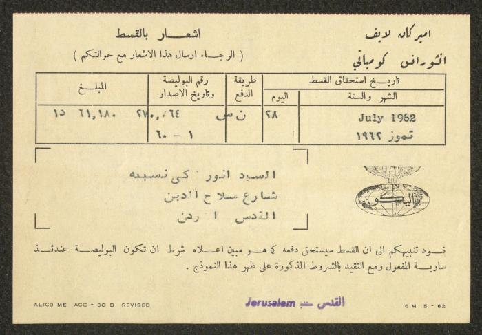 Payment Notices by the American Life Insurance Company for Anwar and Nuzha Nusseibeh, 28 July 1962