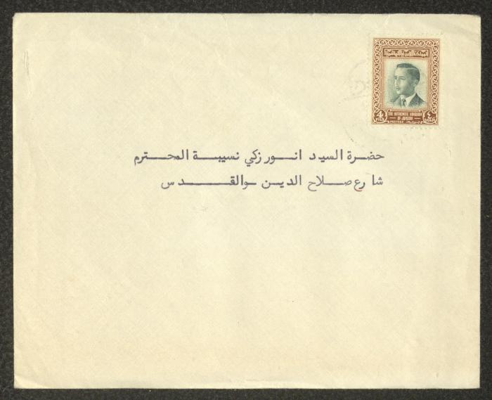 A Payment Receipt Issued by the American Life Insurence Company to Nuzha Nusseibeh, 16 September 1964