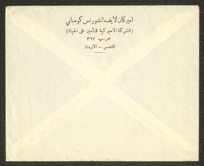 A Payment Receipt Issued by the American Life Insurence Company to Nuzha Nusseibeh, 16 September 1964