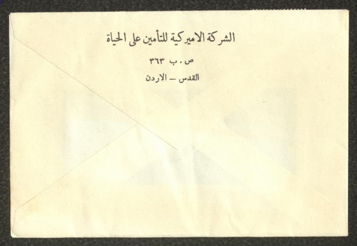 A Payment Notice by the American Life Insurance Company for Anwar Nusseibeh, Jerusalem, 28 January 1965