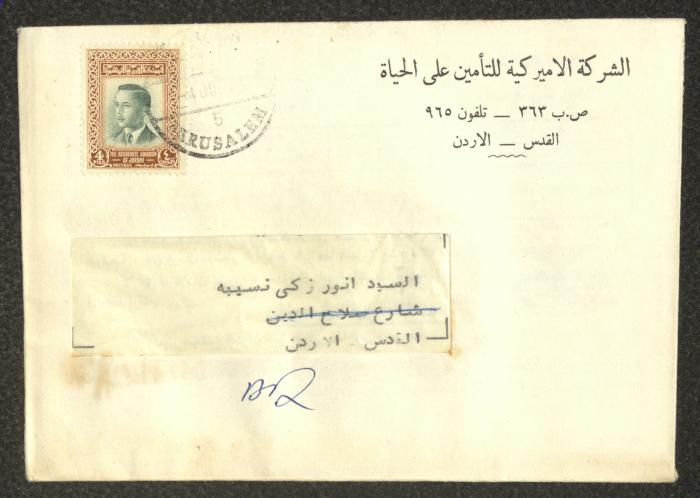 مُغَلَفّ صادر عن الشركة الأمريكية للتأمين على الحياة، القدس