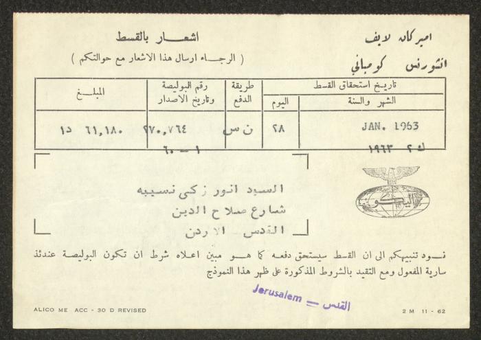Payment Notices by the American Life Insurance Company for Anwar and Nuzha Nusseibeh, 28 January 1963