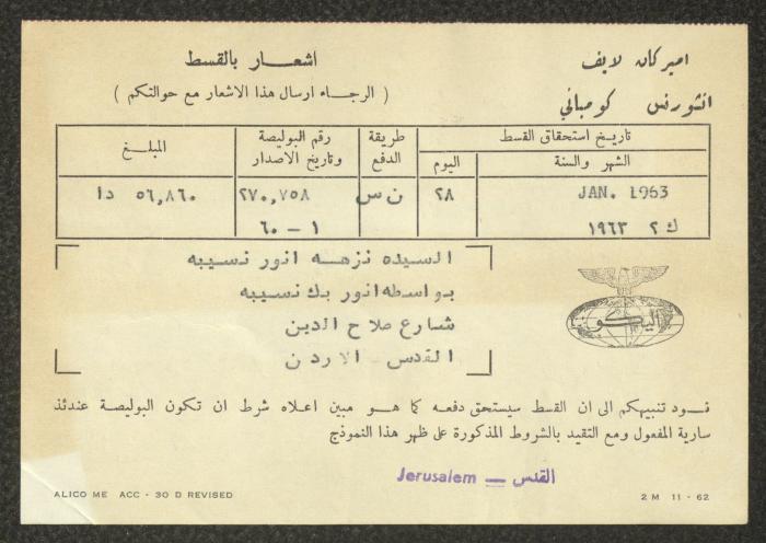 Payment Notices by the American Life Insurance Company for Anwar and Nuzha Nusseibeh, 28 January 1963
