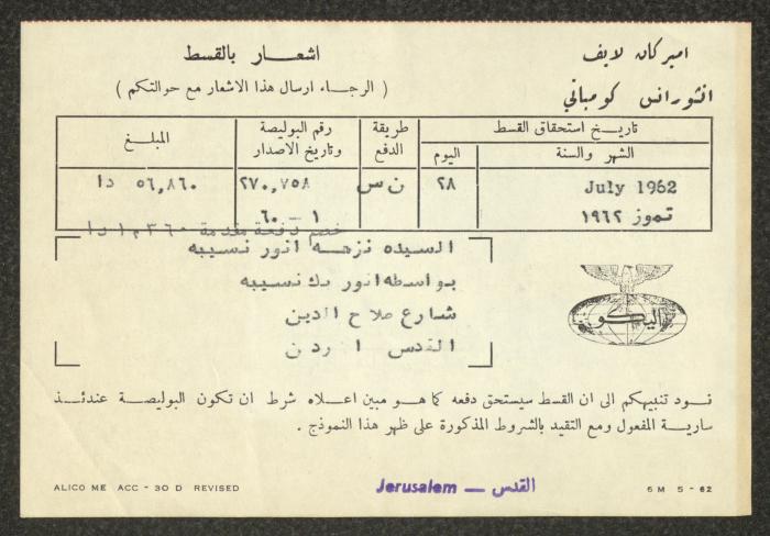 Payment Notices by the American Life Insurance Company for Anwar and Nuzha Nusseibeh, 28 July 1962