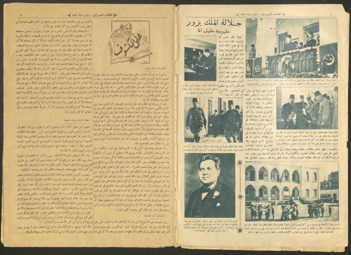 العدد 783 من مجلة اللطائف المصورة، 10 شباط 1930