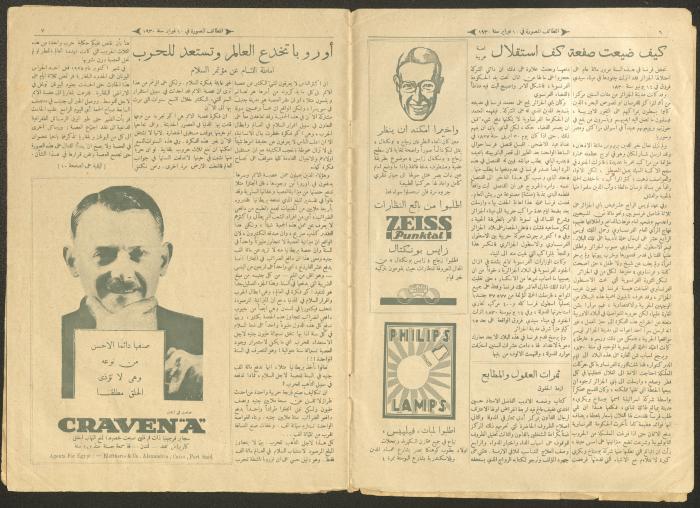 العدد 783 من مجلة اللطائف المصورة، 10 شباط 1930