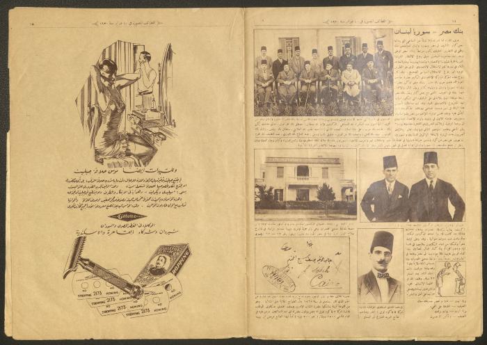 العدد 783 من مجلة اللطائف المصورة، 10 شباط 1930