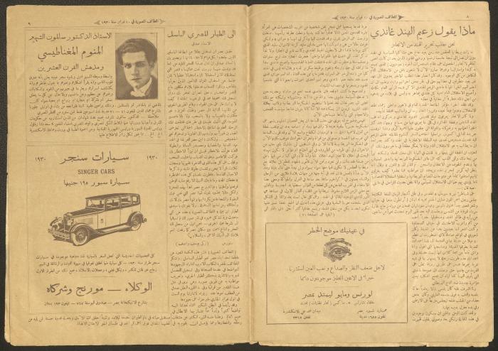 العدد 783 من مجلة اللطائف المصورة، 10 شباط 1930