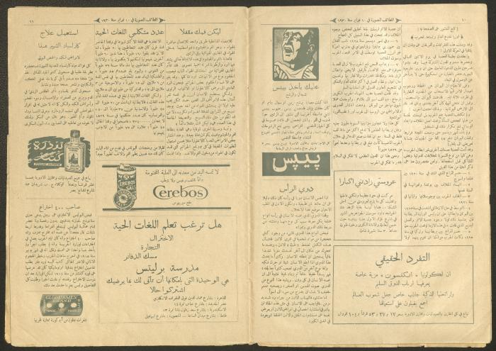 العدد 783 من مجلة اللطائف المصورة، 10 شباط 1930
