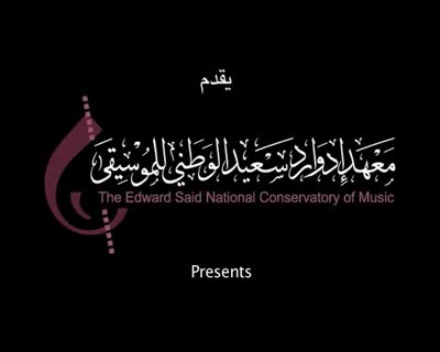 A Video of Edward Said National Conservatory of Music