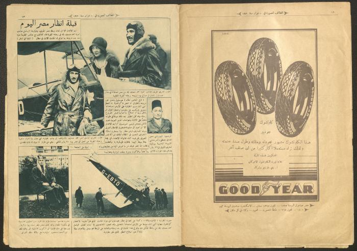 العدد 783 من مجلة اللطائف المصورة، 10 شباط 1930
