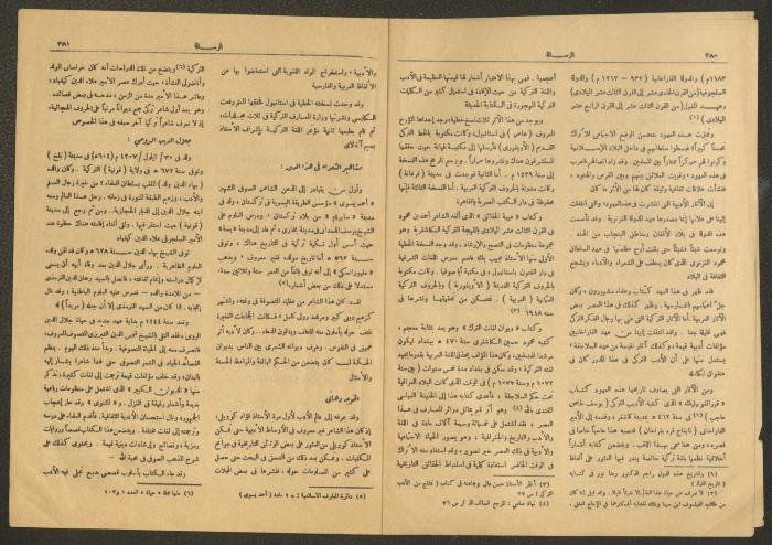 العدد 979 من مجلة الرسالة، 7 نيسان 1952