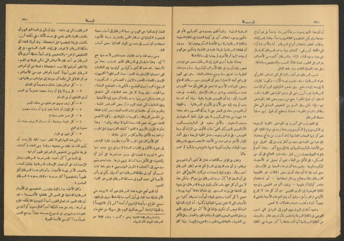 العدد 979 من مجلة الرسالة، 7 نيسان 1952