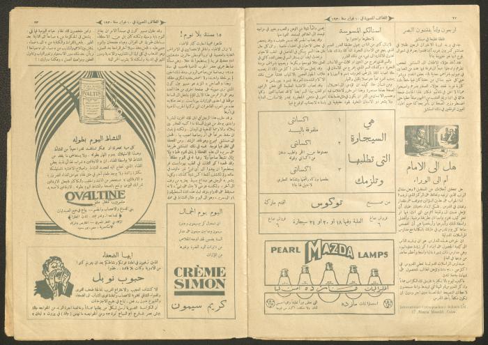 العدد 783 من مجلة اللطائف المصورة، 10 شباط 1930