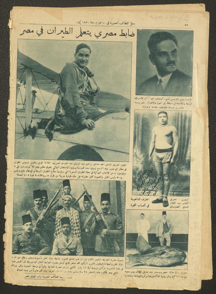 العدد 783 من مجلة اللطائف المصورة، 10 شباط 1930