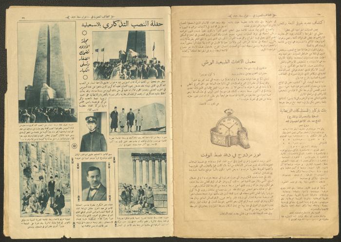 العدد 783 من مجلة اللطائف المصورة، 10 شباط 1930