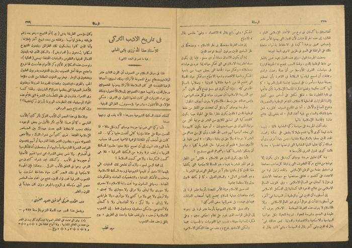 العدد 979 من مجلة الرسالة، 7 نيسان 1952