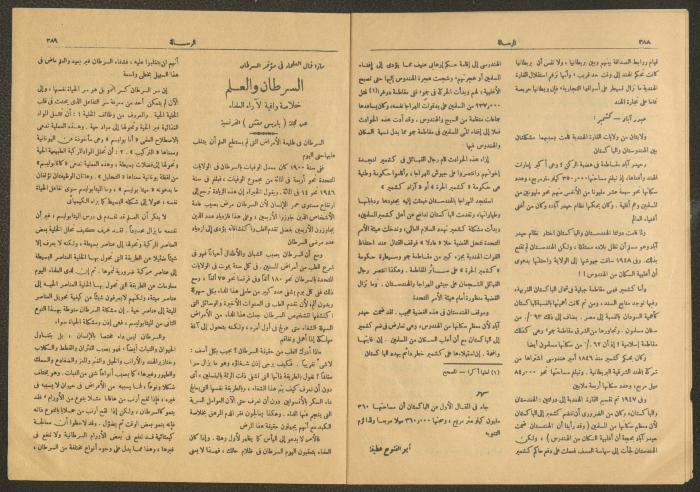 العدد 979 من مجلة الرسالة، 7 نيسان 1952