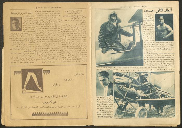 العدد 783 من مجلة اللطائف المصورة، 10 شباط 1930