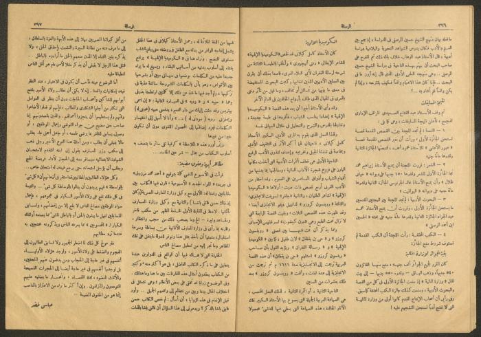 العدد 979 من مجلة الرسالة، 7 نيسان 1952