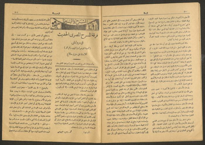العدد 979 من مجلة الرسالة، 7 نيسان 1952