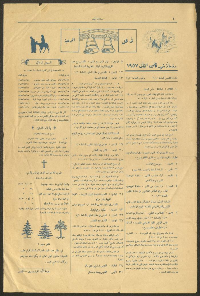 العدد 2 من نشرة صدى المهد، 1 كانون الثاني 1957