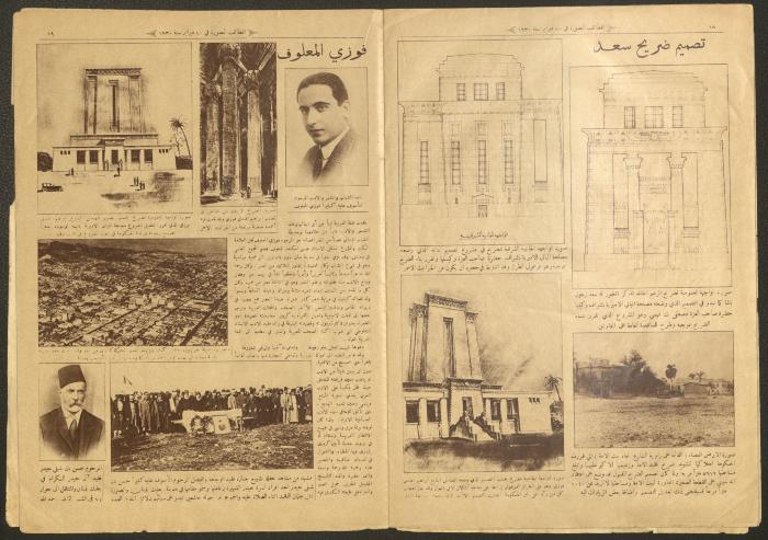 العدد 783 من مجلة اللطائف المصورة، 10 شباط 1930
