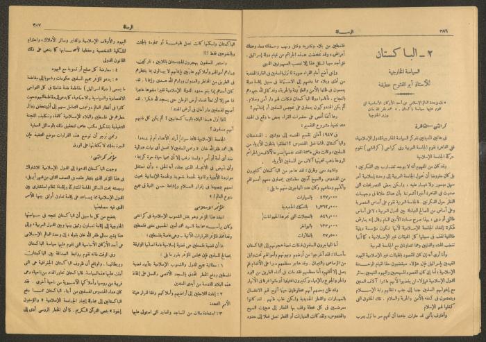 العدد 979 من مجلة الرسالة، 7 نيسان 1952