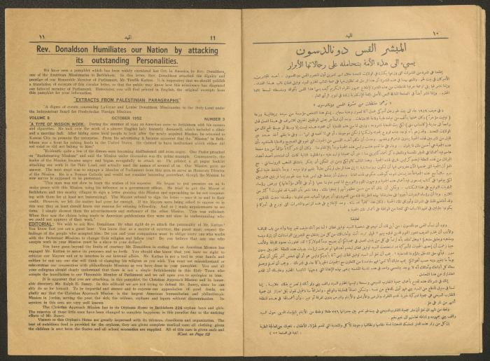 Issue 26 of al-Mahd Magazine, 7 December 1952
