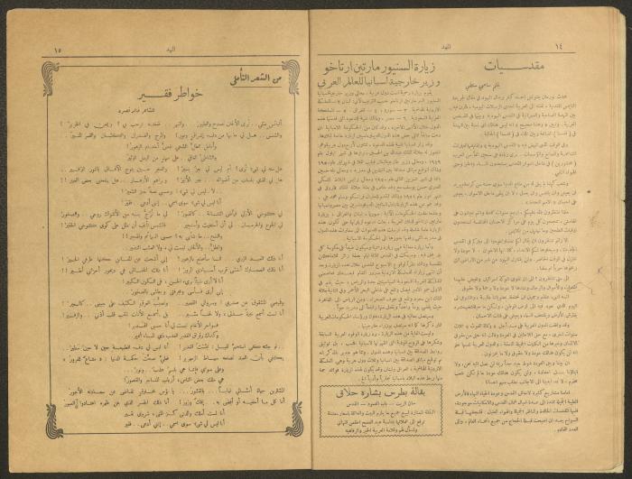Issue 9 of al-Mahd Magazine, 13 April 1952

